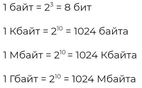 Представьте данное количество информации в разных единицах измерения. 3 ...
