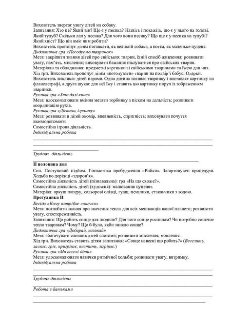 календарний план молодша група травень | Конспект. Дошкільна освіта 