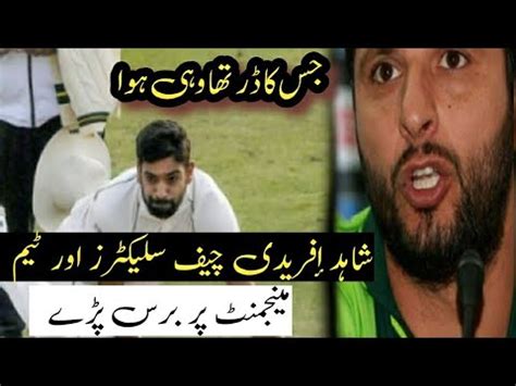 Haris Rauf Ki Injury K Bad Shahid Afridi Chif Slector Pr Bars Pary