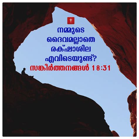 Malayalam Bible Verses Archives മഗള വർതത