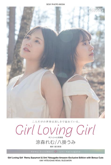 Girl Loving Girl Remu Suzumori Umi Yatsugake Nude Photobook Amazon Exclusive Edition With