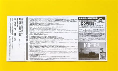 Yahooオークション 通路近 1枚 8月30日（金）レフト 外野指定 阪神