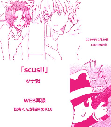 Character Tsunayoshi Sawada Nhentai Hentai Doujinshi And Manga