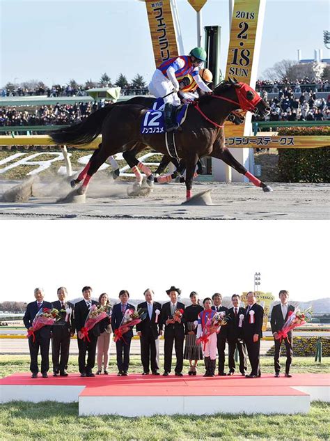 第35回フェブラリーステークスで日本馬主協会連合会会長賞を贈呈しました 日本馬主協会連合会