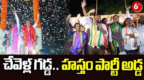 Chevella Congress Mp Candidate Ranjith Reddy Election Campaign Tv