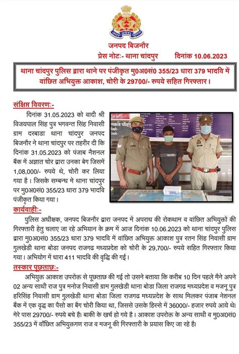 Bijnor Police On Twitter Bijnorpolice