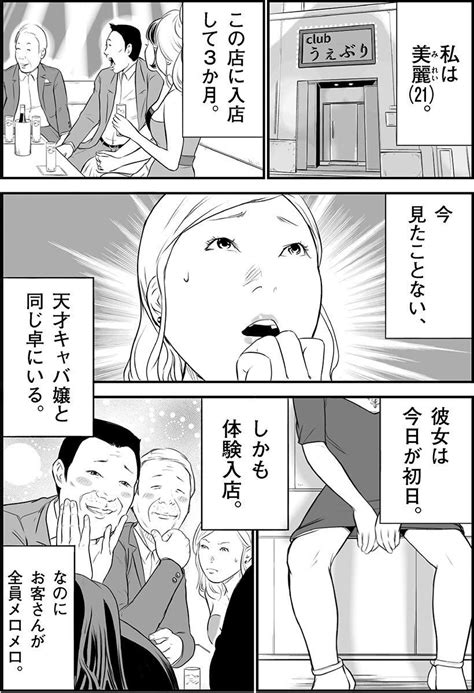 おたみ Otamiotanomi さんの漫画 438作目 ツイコミ仮 Diagram Manga Manga Anime