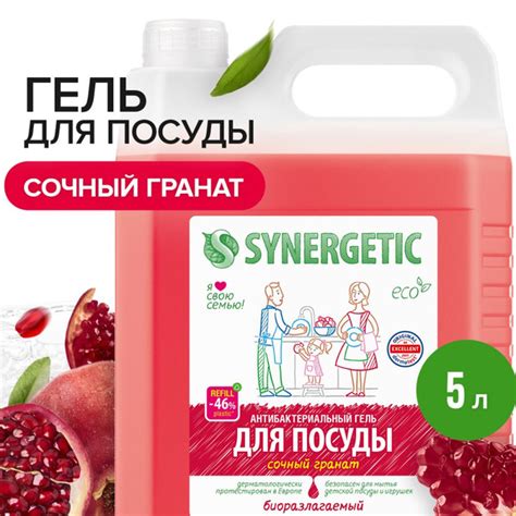 Средство для мытья посуды SYNERGETIC, детских игрушек c ароматом ...