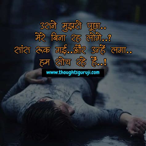 67 Instagram Sad Love Quotes In Hindi