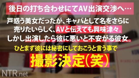 ＜彼氏持ち六本木高級キャバ嬢にたっぷり中出しntr＞今回寝とっちゃう彼女は六本木の超高級キャバ嬢。美し過ぎるオーラと立ち振る舞いを魅せる彼女をa Mgs動画の記憶