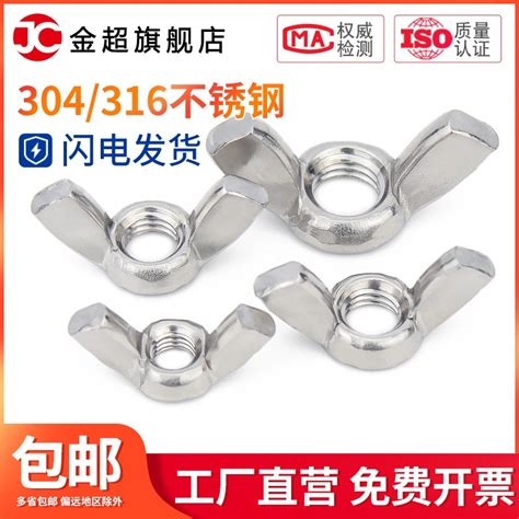 304 316 Stainless Steel Butterfly Nut Butterfly Claw Nut Ingot Screw