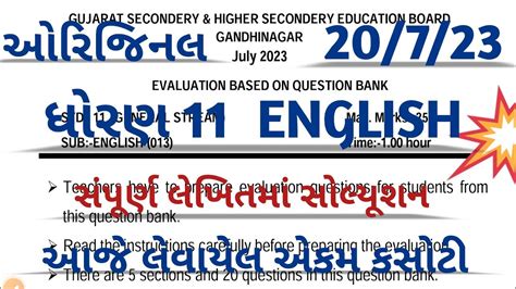 Std English Ekam Kasoti Solution July L Std Angreji July