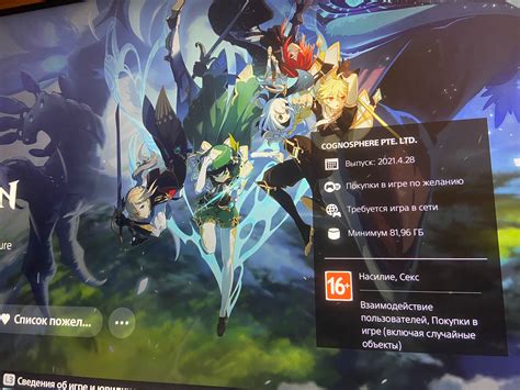 Решила скачать Геншин на ps и тут такое увидела Genshin Impact | HoYoLAB