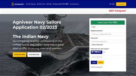 Indian Navy Agniveer SSR MR 02 2023 Admit Cards Released On