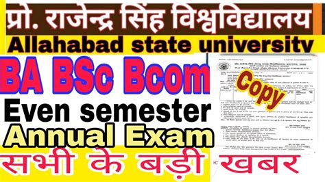 Rajju Bhaiya University BA BSc Bcom Annual Exam Copy Checking Even