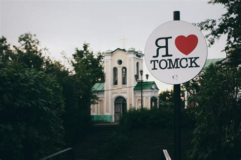 Томск (часть первая) | Пикабу