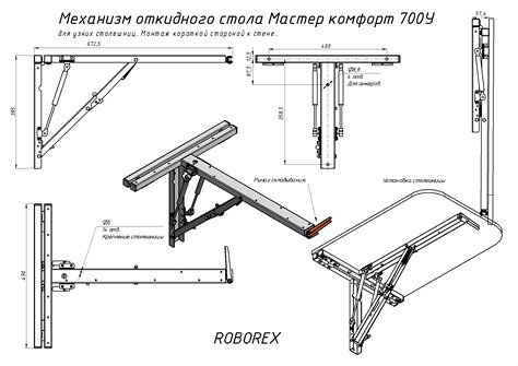Механизмы откидных столов :: Механизм откидного стола Мастер 700 узкий