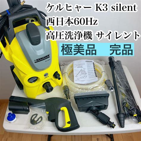 ケルヒャー高圧洗浄機k3サイレント60hz使用 正規取扱店販売店 For Jp