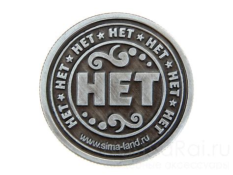 Монетка "Да-нет"