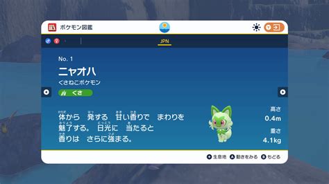 【ポケモンsv】ポケモン一覧 Hyperwiki