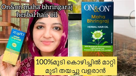 💯മുടി കൊഴിച്ചിൽ മാറ്റി മുടി തയച്ചു വളരാൻ 100 Working Hair Oil Amazing Result Youtube