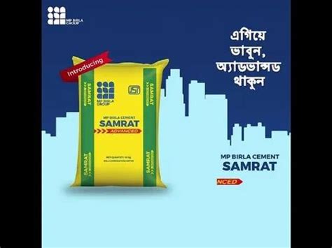 Mp Birla Samrat Cement At Rs Bag Mp Birla Cement In Kanpur Id