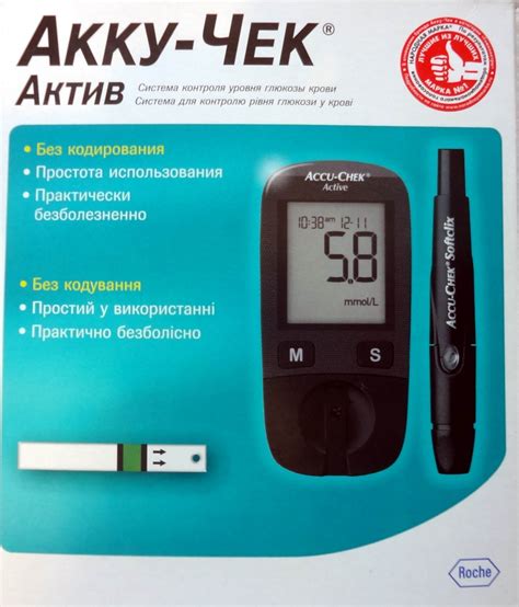 Глюкометр Roche Accu-Chek Active - «Всё под контролем.» | отзывы