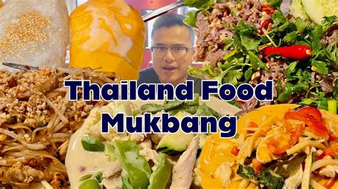 THAILAND FOOD MUKBANG - YouTube