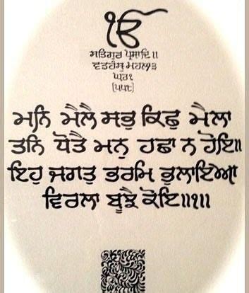 Waheguru ji 🙏 ..Satnam Shri Waheguru Ji..🙏 Guru Quotes, Gurbani Quotes ...