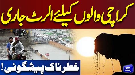 High Alert Met Department Shocking Prediction About Karachi Weather