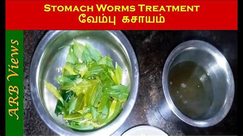 Stomach Worms Medicine Kashayam For Stomach Worms Home Remedy For