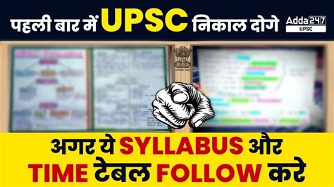 UPSC CSE 2023 24 UPSC Time Table UPSC Exam Preparation By Aartee