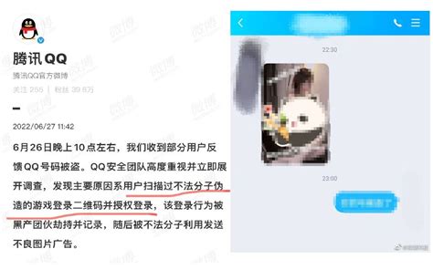 Qq盗号：十年寒窗无人问，一张皇图天下知！ 哔哩哔哩