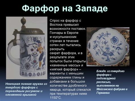 Фарфор. Китайская фарфоровая тарелка - презентация онлайн