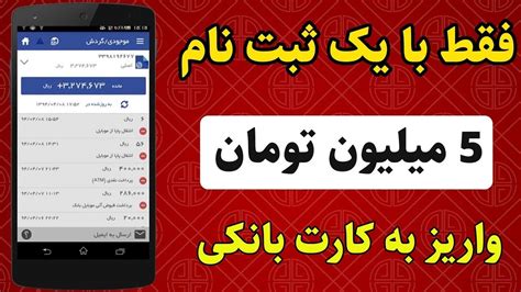 همین الان ثبت نام کن و 5 میلیون پول نقد بگیر کاملا واقعی فرصت خیلی محدود Youtube