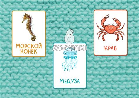 Карточки морские животные для детей скачать и распечатать бесплатно