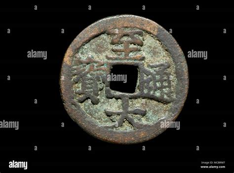 Yuan Dynasty Coin Stock Photo - Alamy