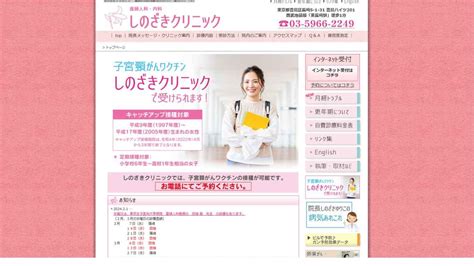 【鬼子母神前】ピル処方でおすすめの産婦人科10選！病院やクリニックをご紹介！ ピル処方クリニックなび