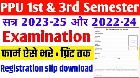 Ppu Pg Examination Form Fill Up 2023 Ppu Pg Semester 1 Ka Examination