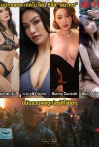 ฉาก Nude เรองอนาคต ตอนเทคโนโยนซเดะ โมย จง ฟางโกะ มนแกว ชสเคก Mlive VK