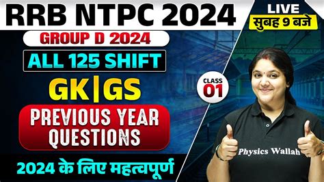 Rrb Ntpc Gk Gs Classes Ntpc Gk Gs Previous Year Questions