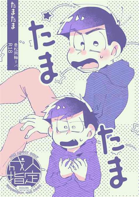 Character Ichimatsu Matsuno Nhentai Hentai Doujinshi And Manga