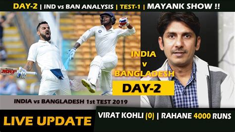 Live Update India Vs Bangladesh Mayank Aggarwal Double Century