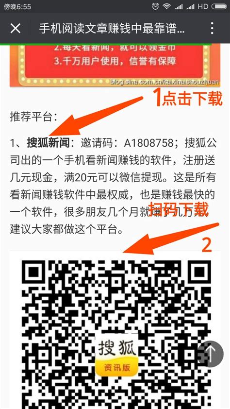 手機閱讀文章賺錢中最靠譜的十大閱讀文章賺錢平台 每日頭條