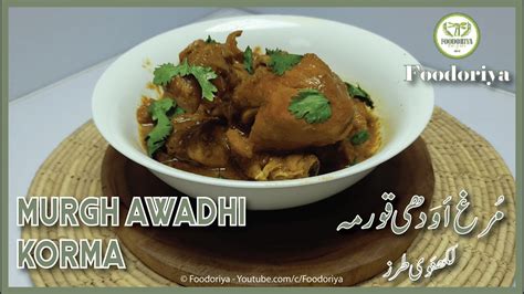 Murgh Awadhi Korma Recipe By Foodoriya YouTube