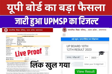 Up Board Result 2023 Education Galaxy