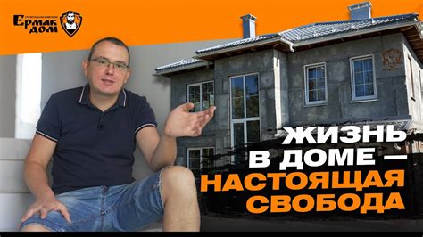 Вся правда о доме из теплобетона от клиента - YouTube
