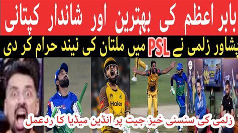 Indain Media Reaction Babar Azam And Peshawar Zalmi Win Indian Media