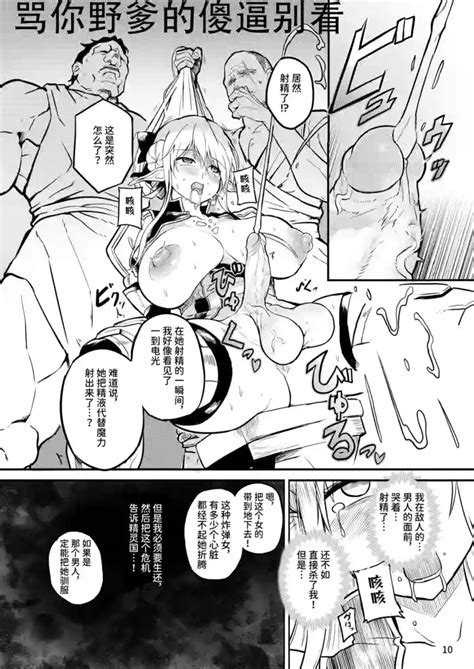 ふたなりエルフ女騎士ヴェルリーナ 凌辱搾精監獄扶她精灵女骑士维尔利娜 凌辱榨精监狱 nhentai hentai doujinshi