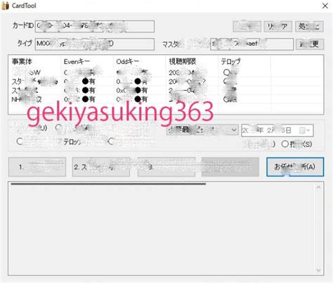 bcas cardtool sc guibx